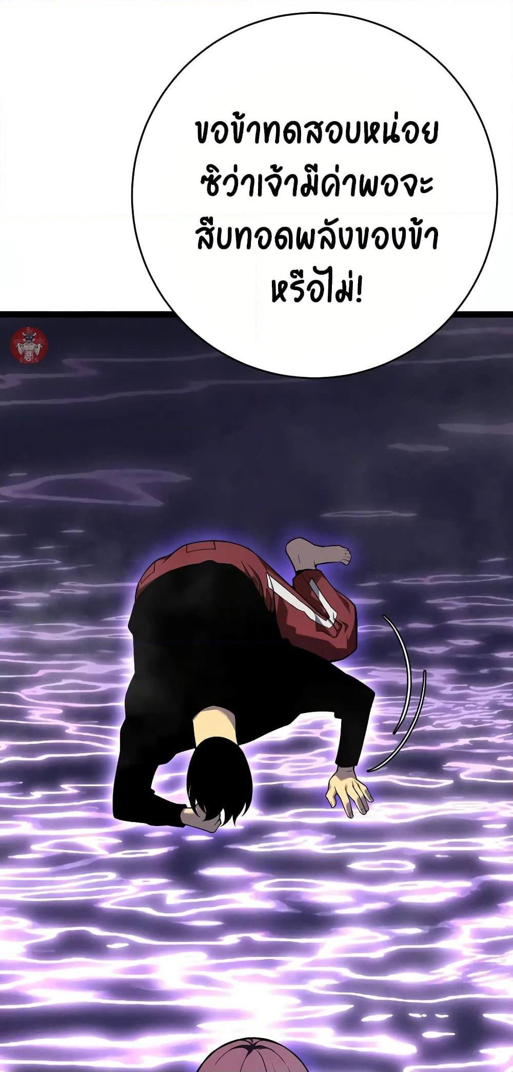 Your Talent is Mine page 43
