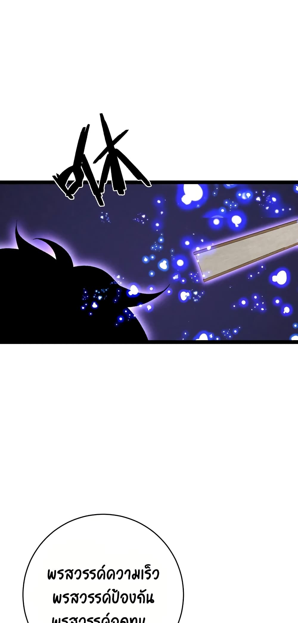 Your Talent is Mine page 45