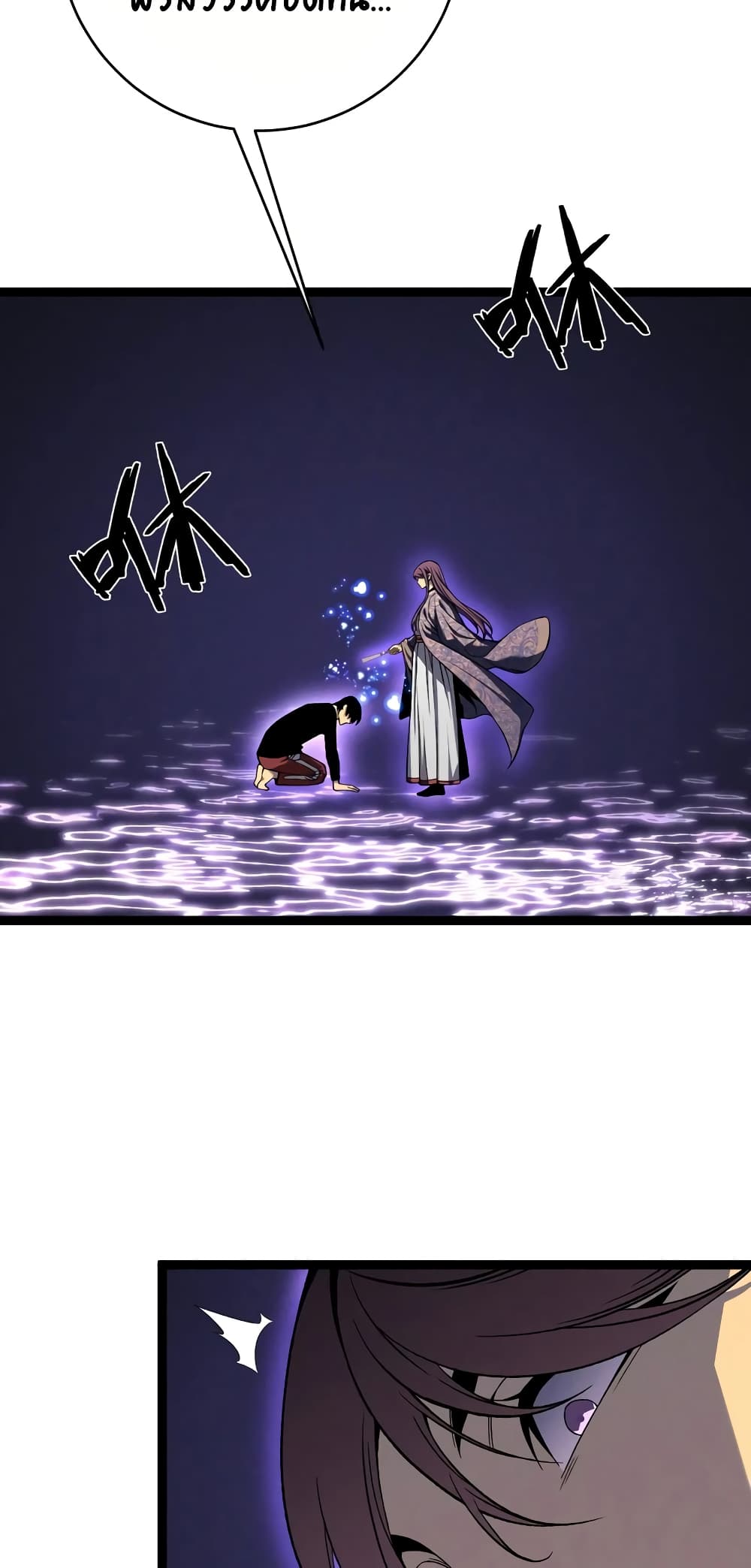 Your Talent is Mine page 46