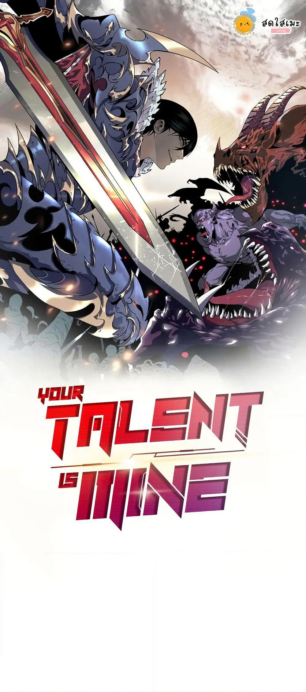 Your Talent is Mine page 1