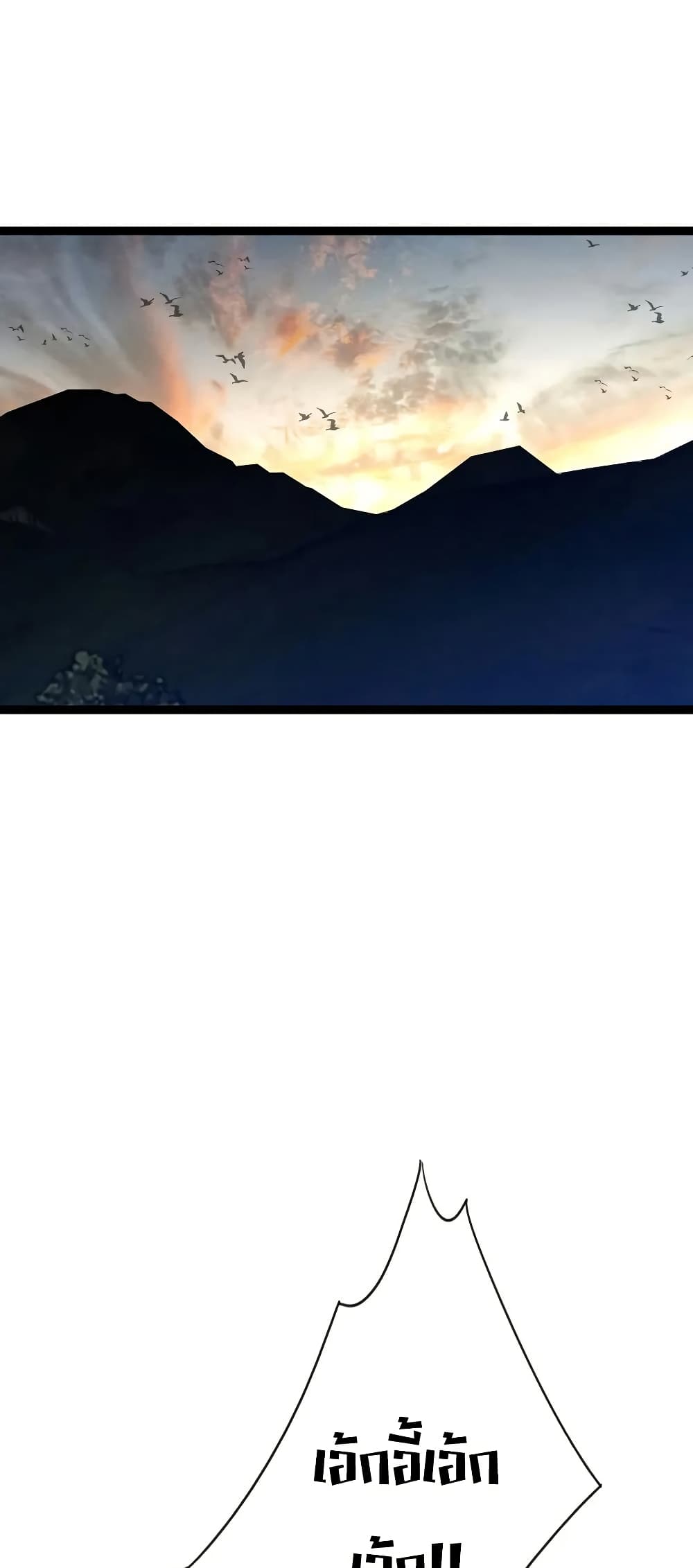 Your Talent is Mine page 3