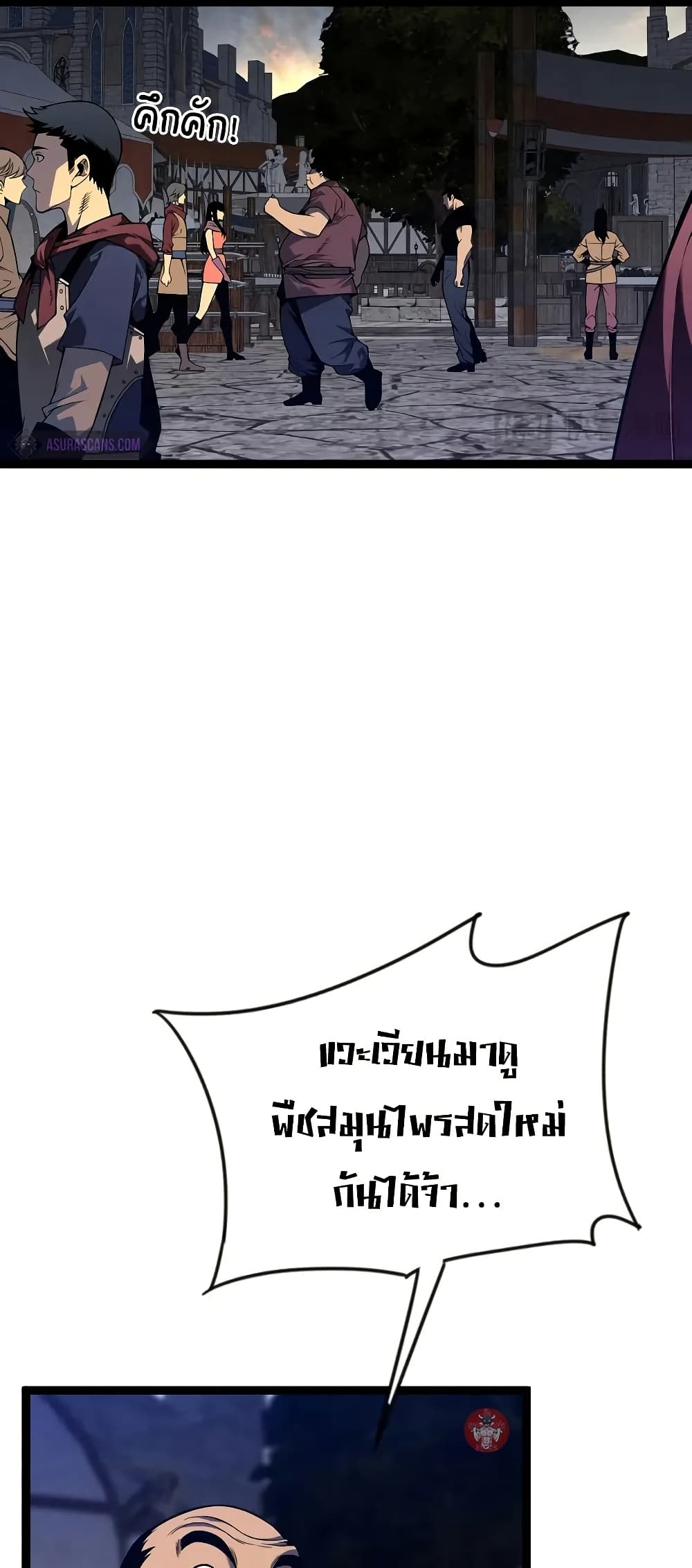 Your Talent is Mine page 5