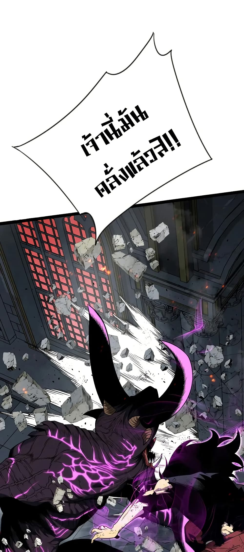 Your Talent is Mine page 21