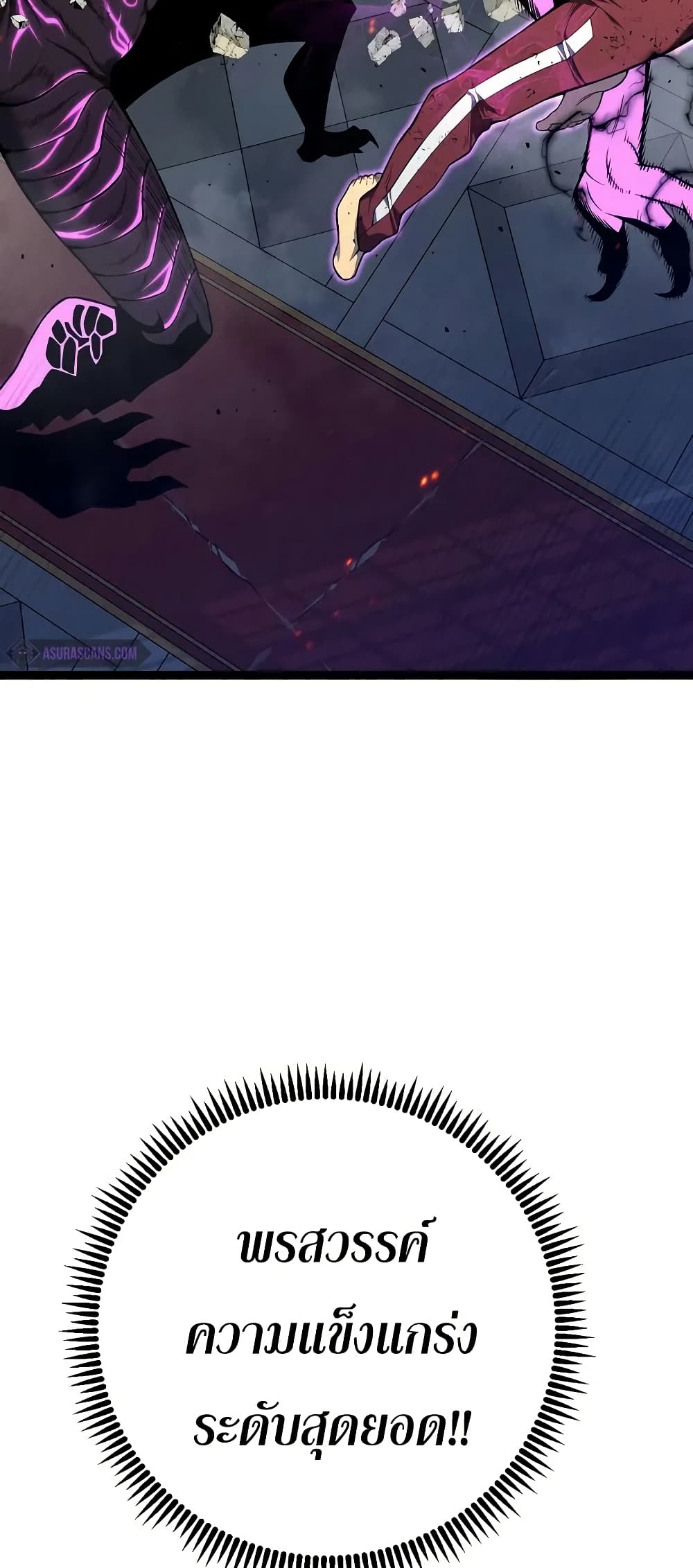 Your Talent is Mine page 22