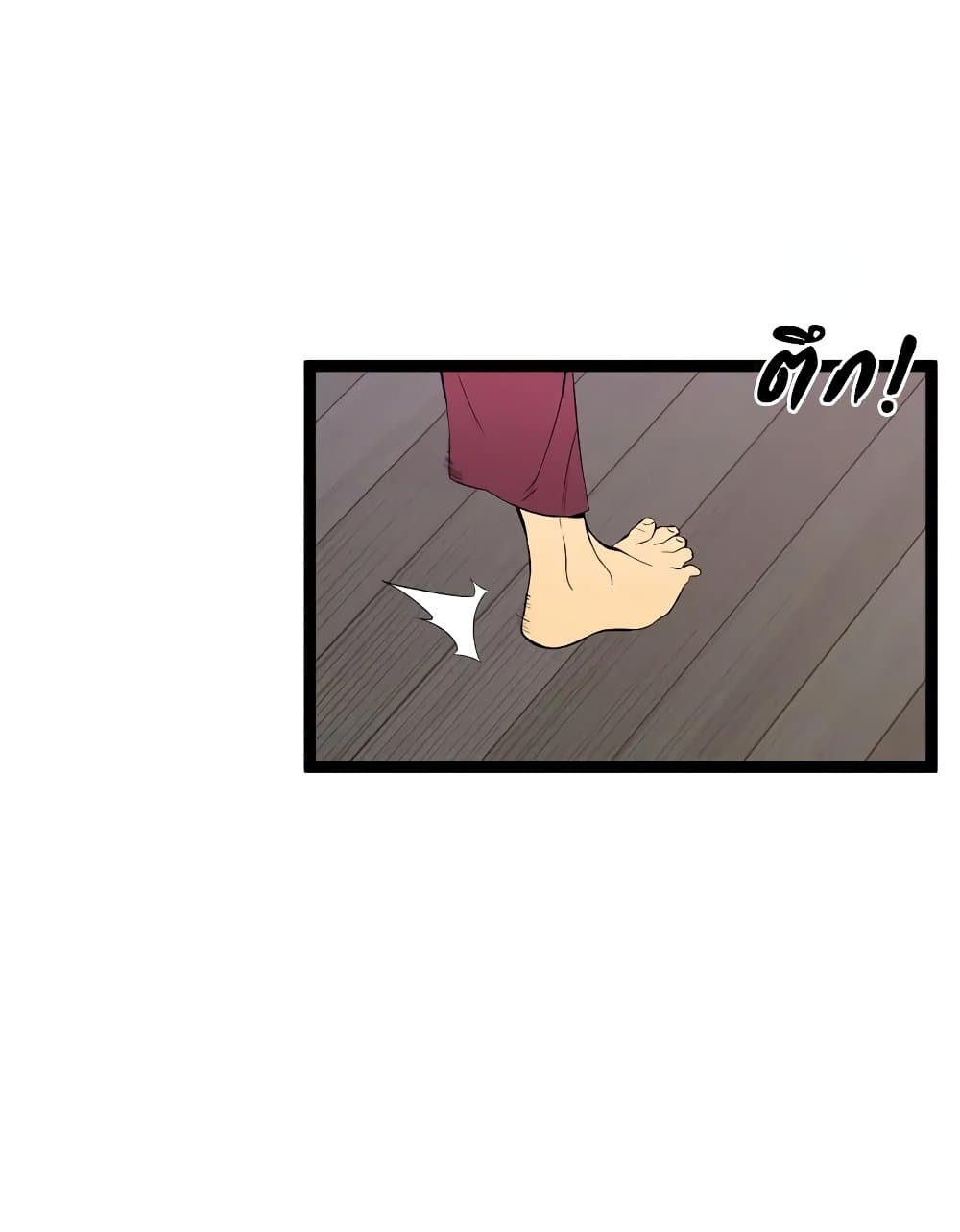 Your Talent is Mine page 18