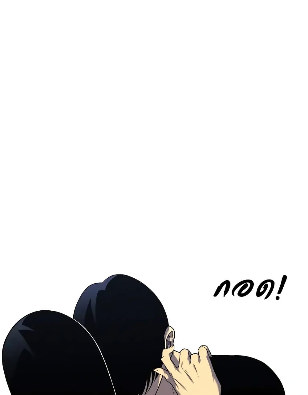 Your Talent is Mine page 19
