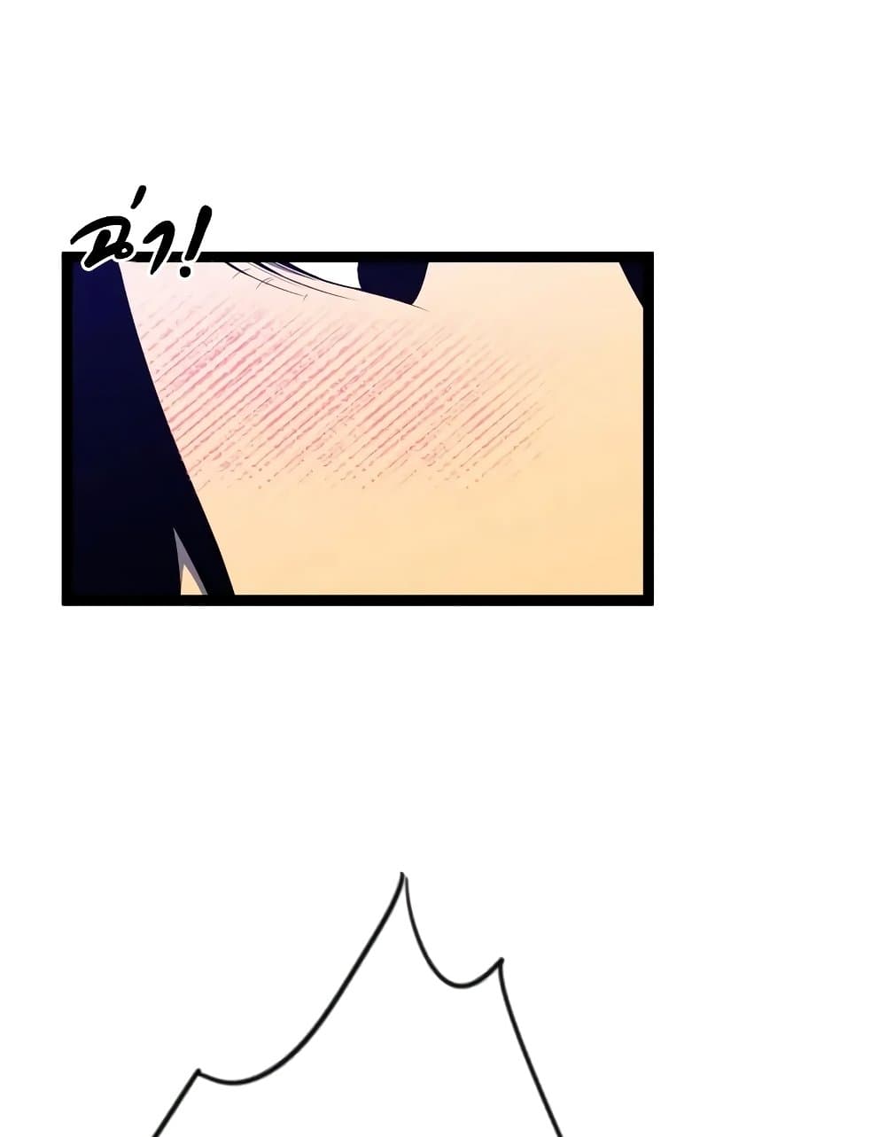 Your Talent is Mine page 24