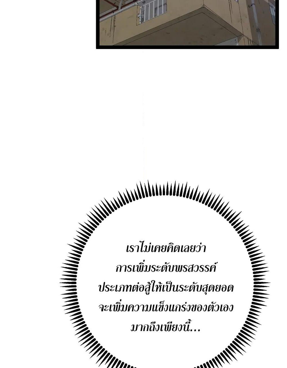 Your Talent is Mine page 33
