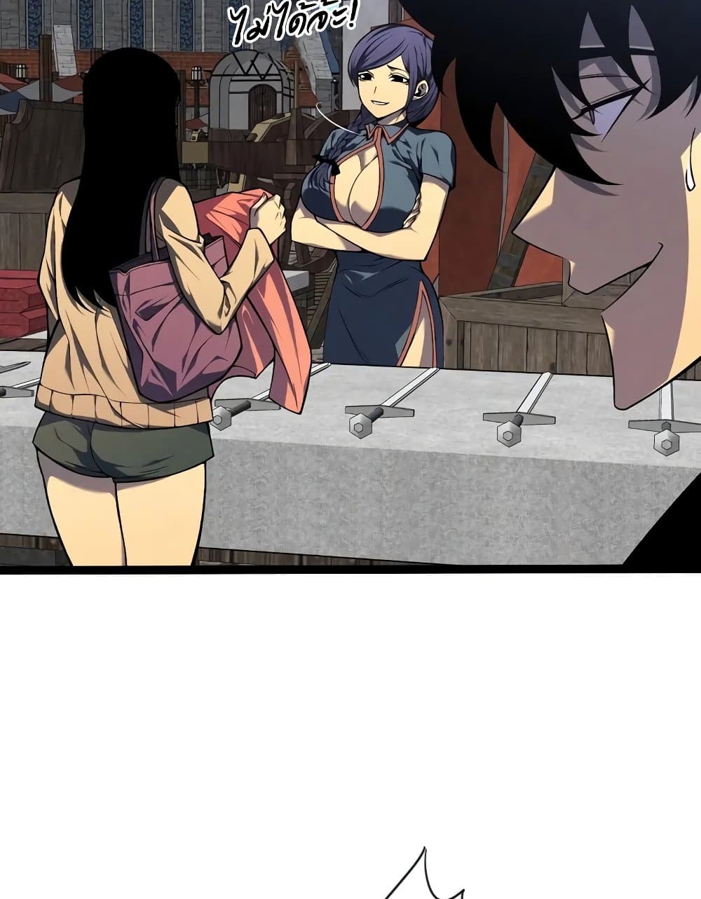 Your Talent is Mine page 49