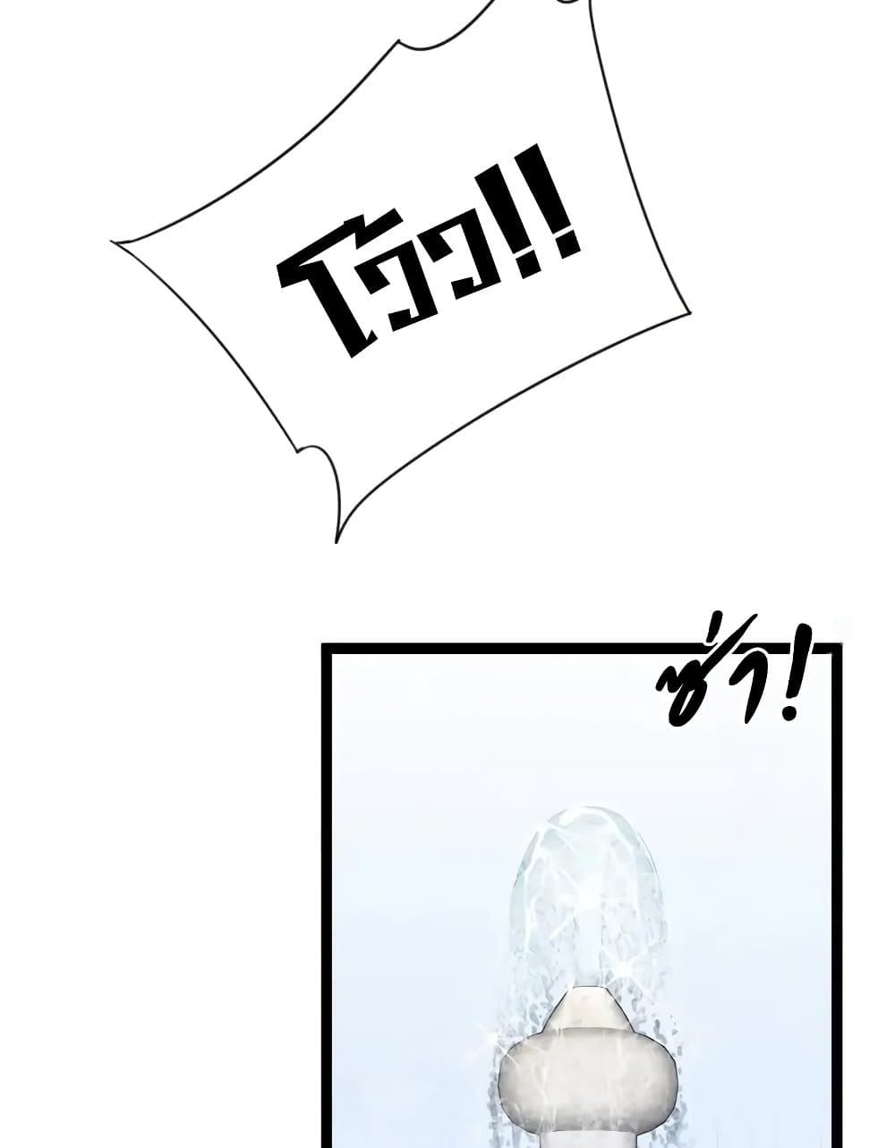 Your Talent is Mine page 50