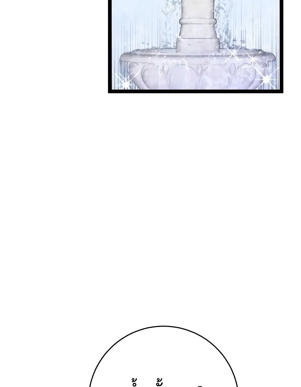 Your Talent is Mine page 51