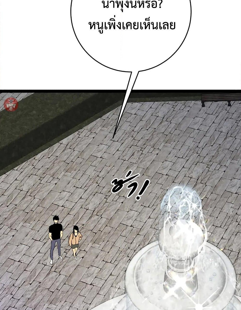 Your Talent is Mine page 52