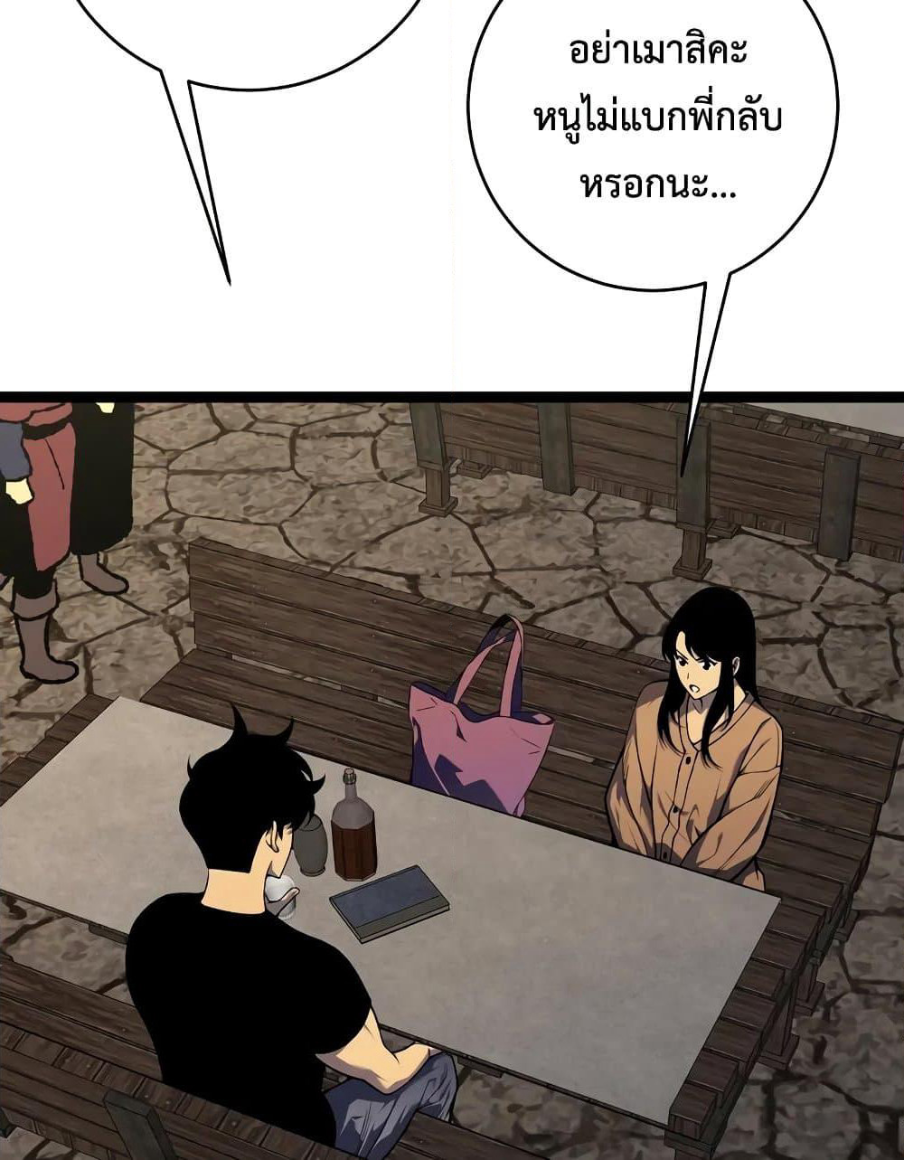 Your Talent is Mine page 58