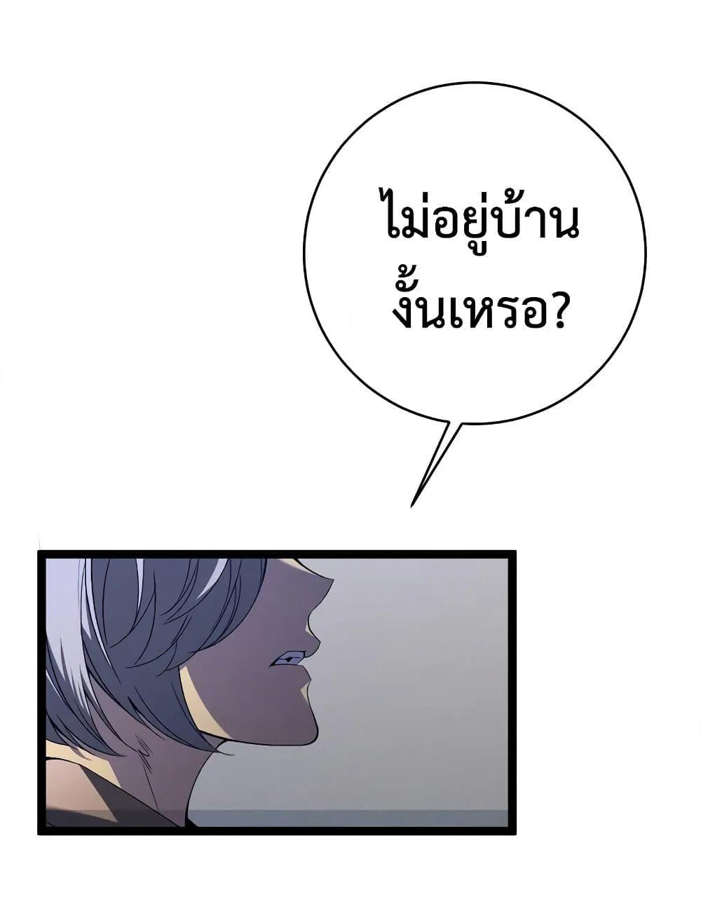 Your Talent is Mine page 71