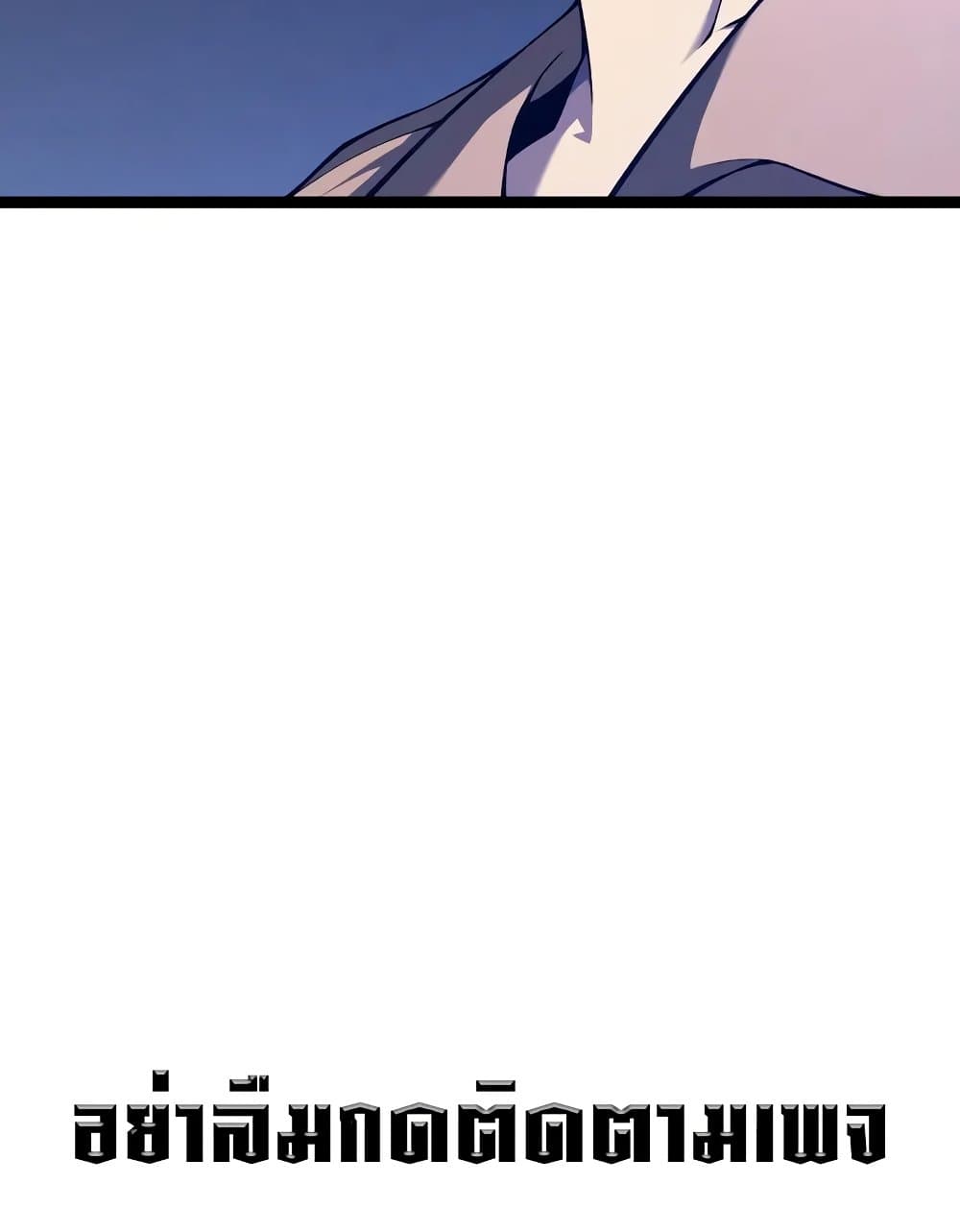 Your Talent is Mine page 74