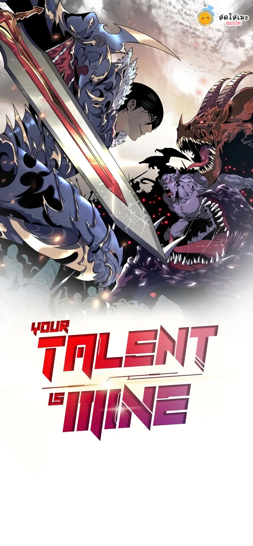 Your Talent is Mine page 1