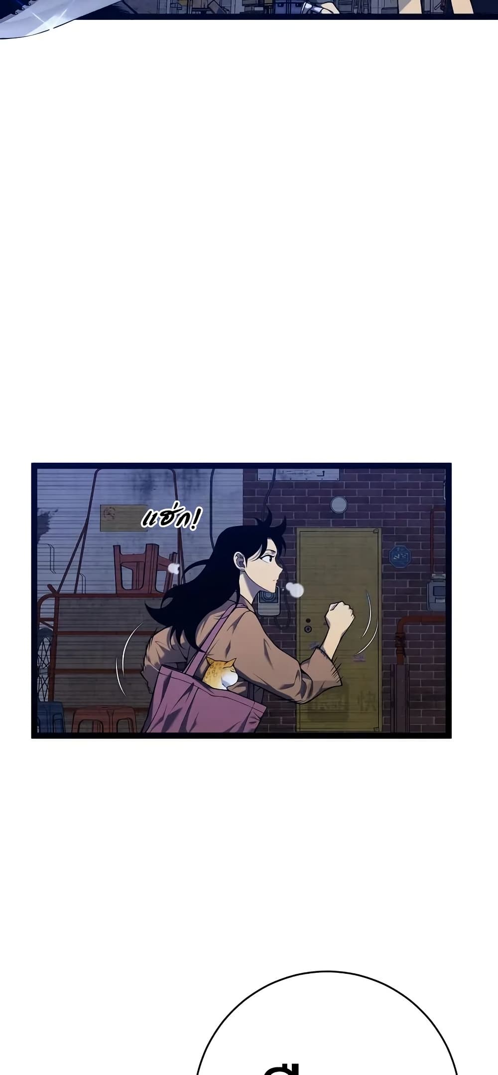 Your Talent is Mine page 14