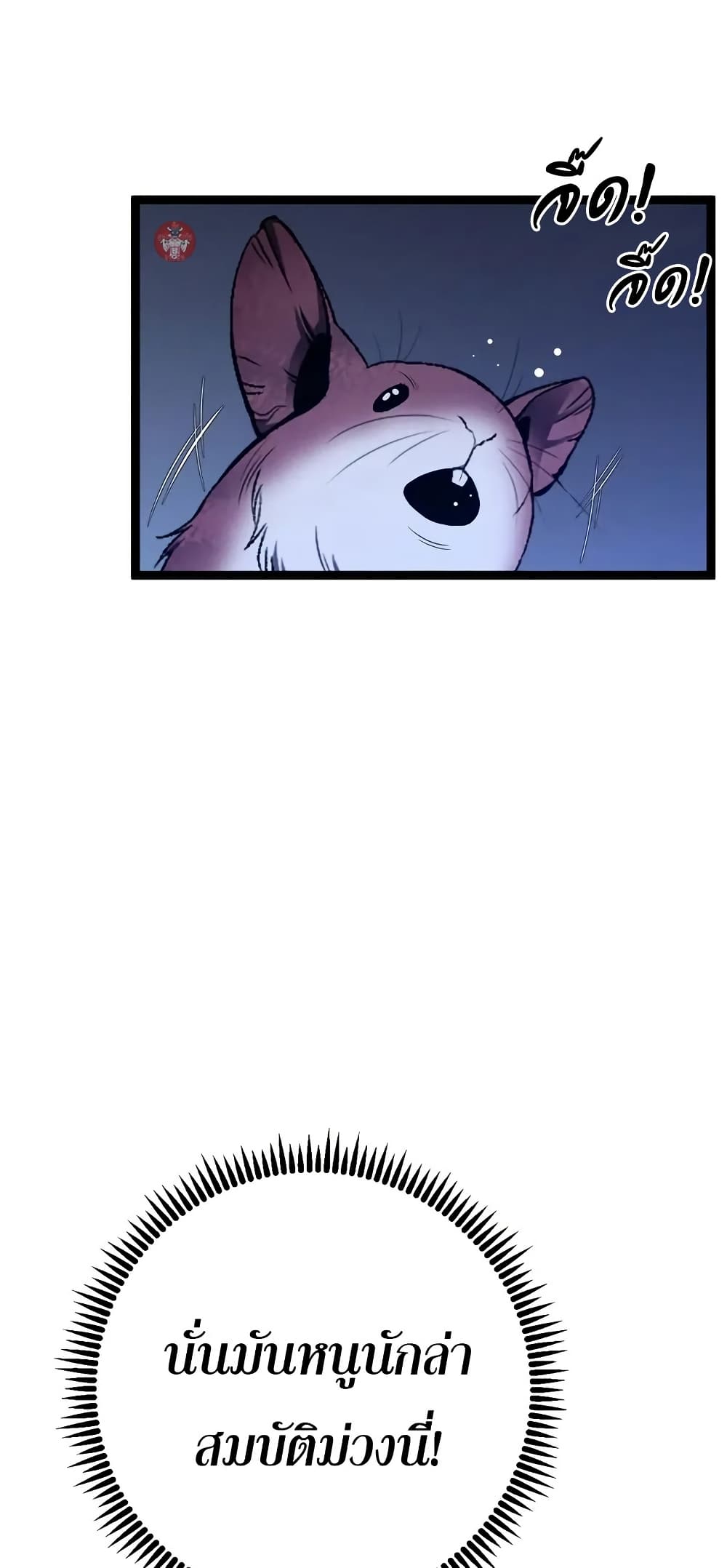 Your Talent is Mine page 21