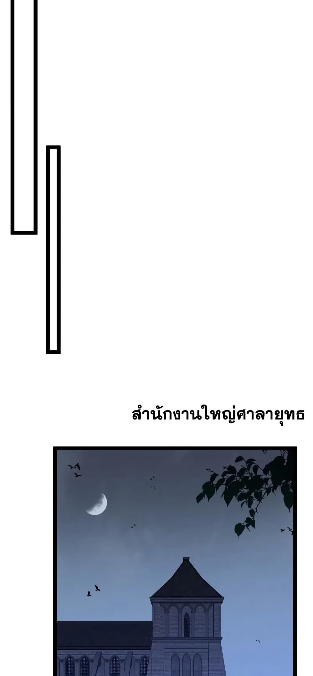 Your Talent is Mine page 23
