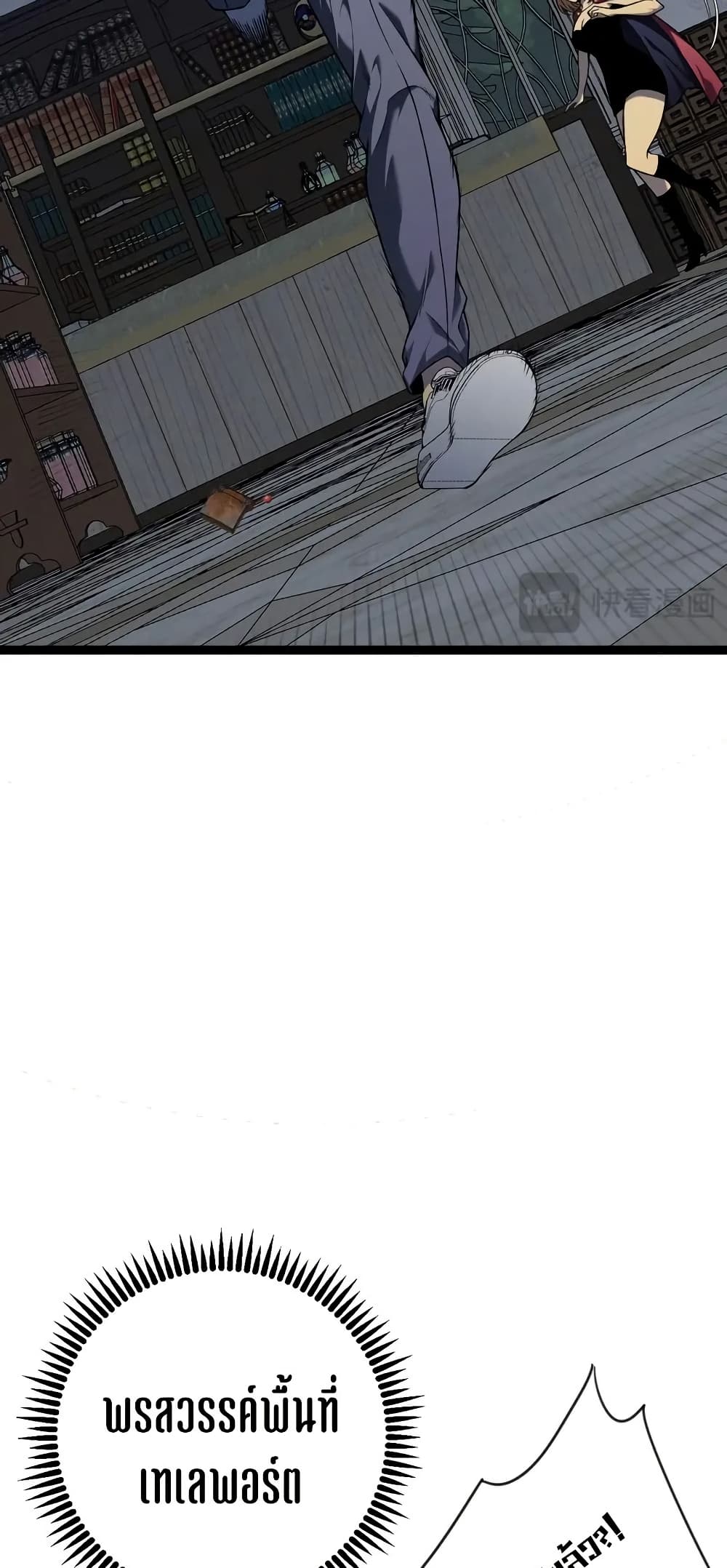 Your Talent is Mine page 34