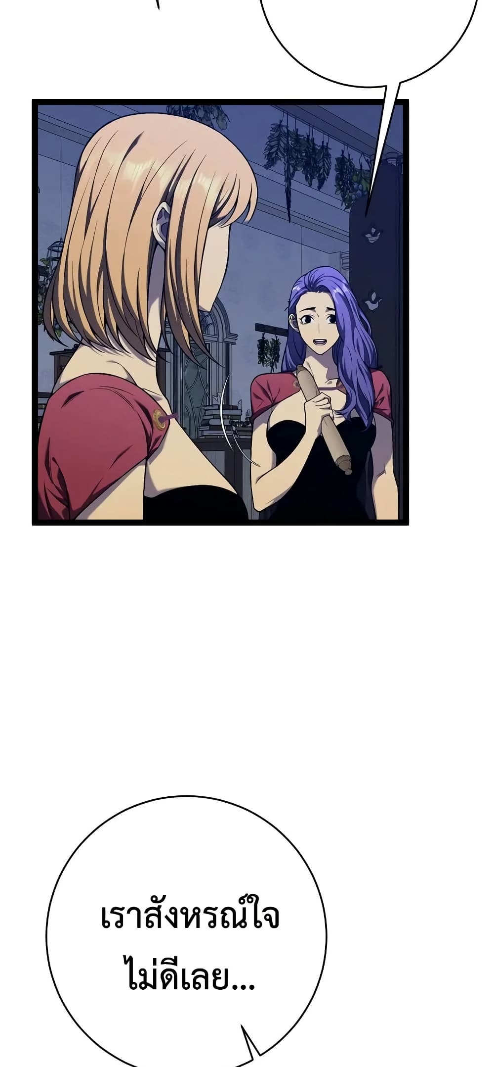 Your Talent is Mine page 37
