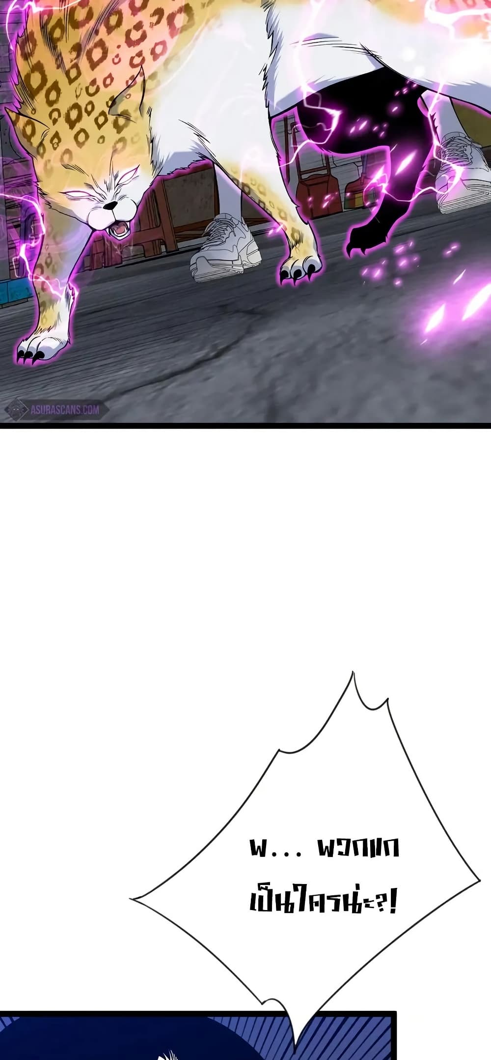 Your Talent is Mine page 45