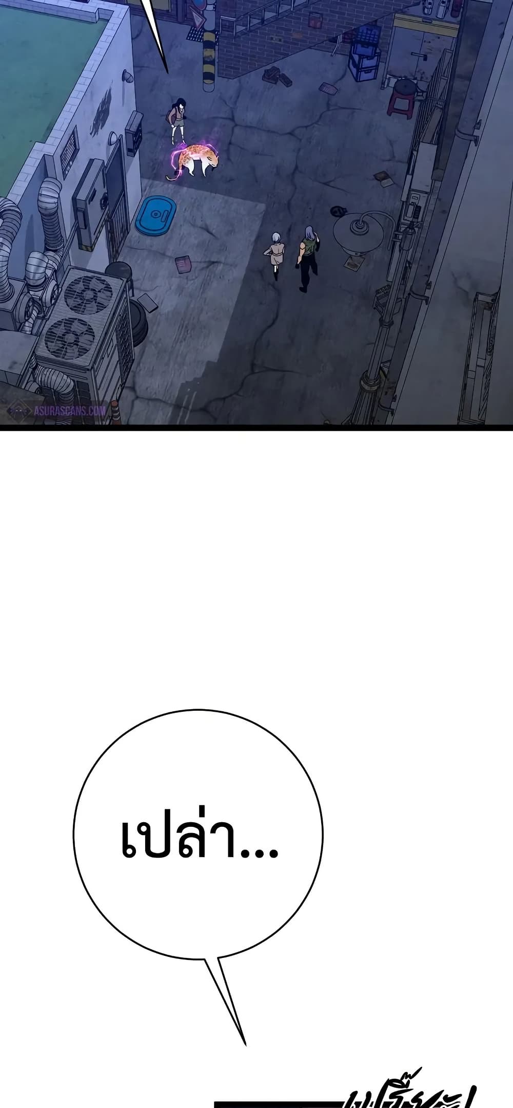 Your Talent is Mine page 47