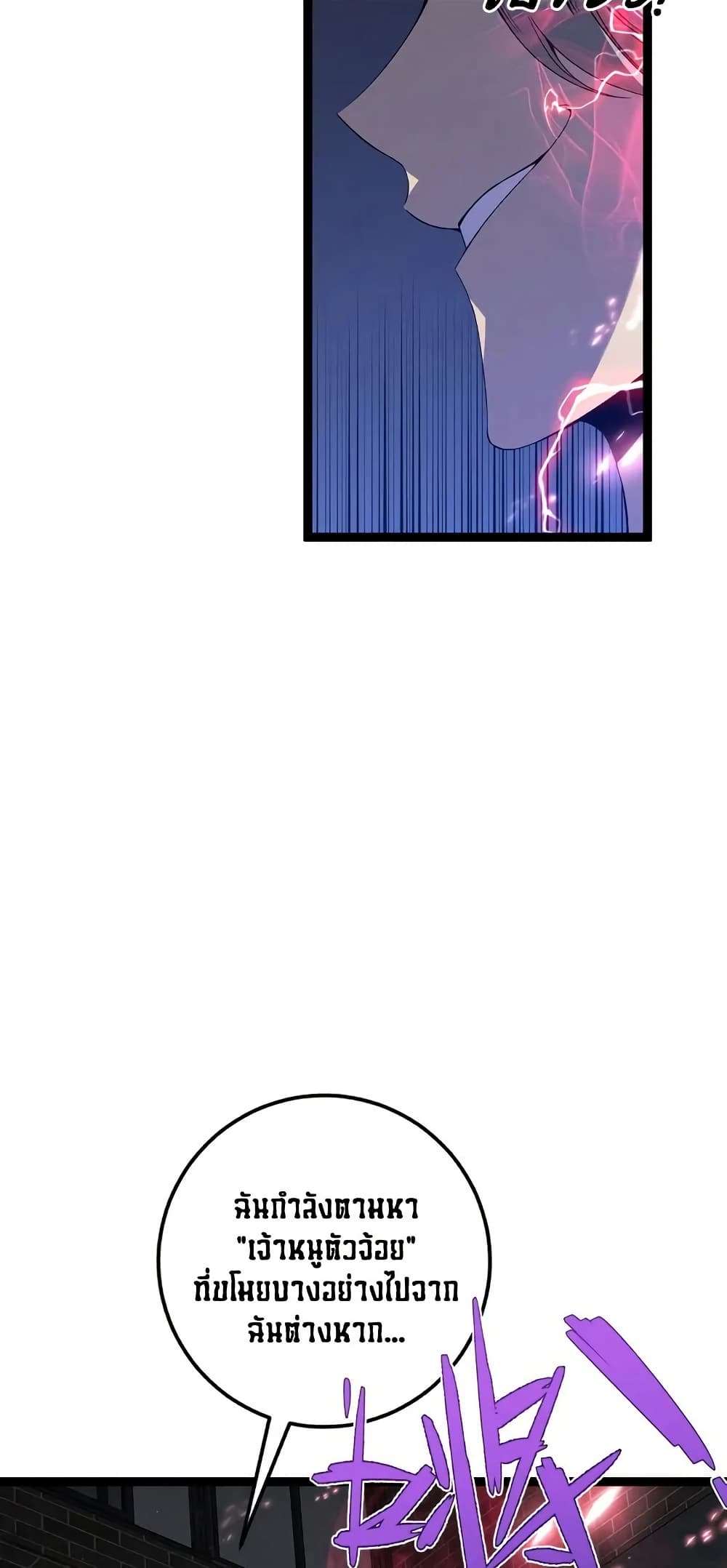 Your Talent is Mine page 48