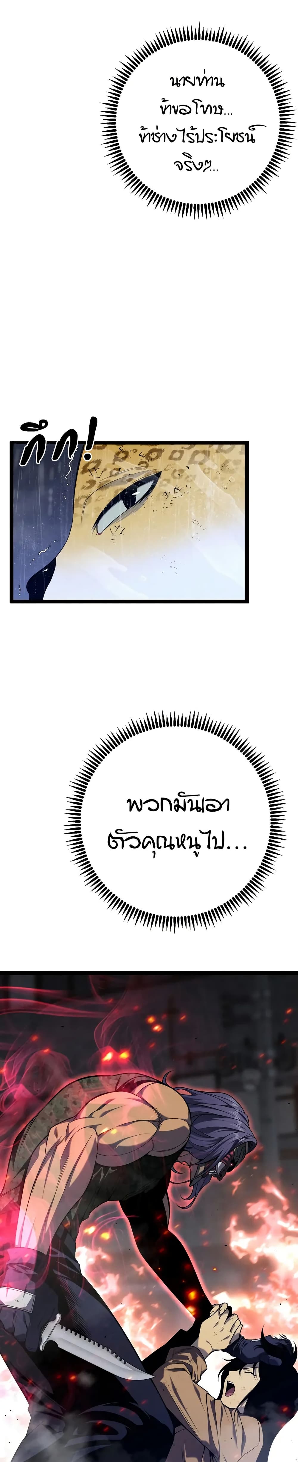 Your Talent is Mine page 6