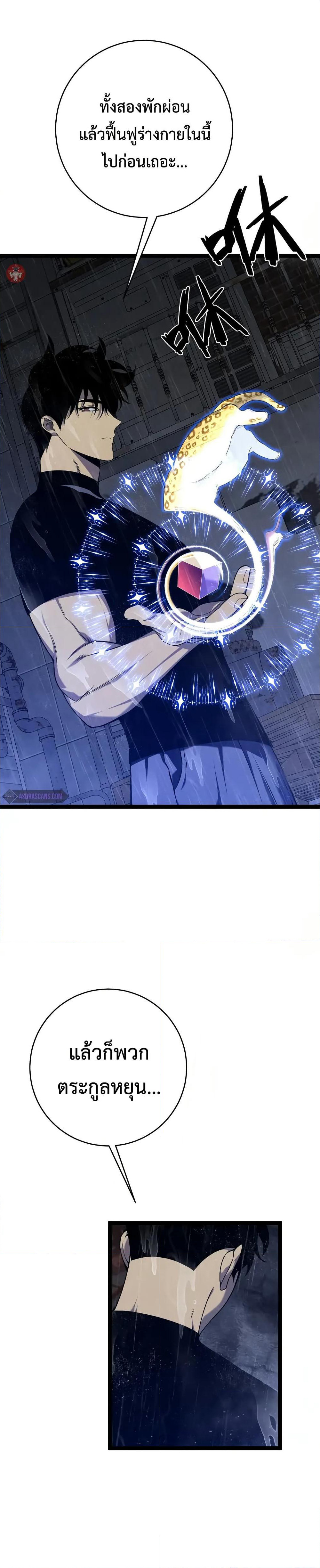 Your Talent is Mine page 10