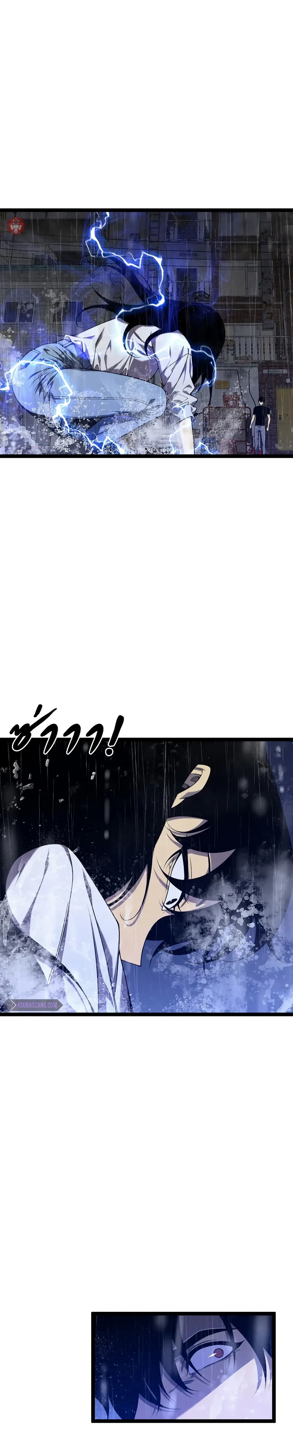 Your Talent is Mine page 12