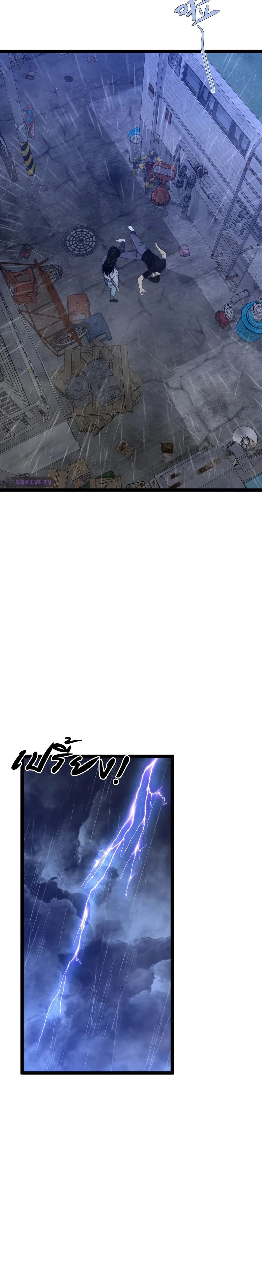 Your Talent is Mine page 19