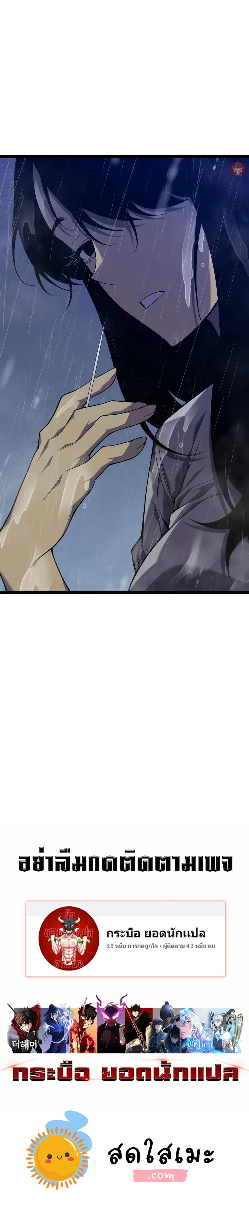 Your Talent is Mine page 20