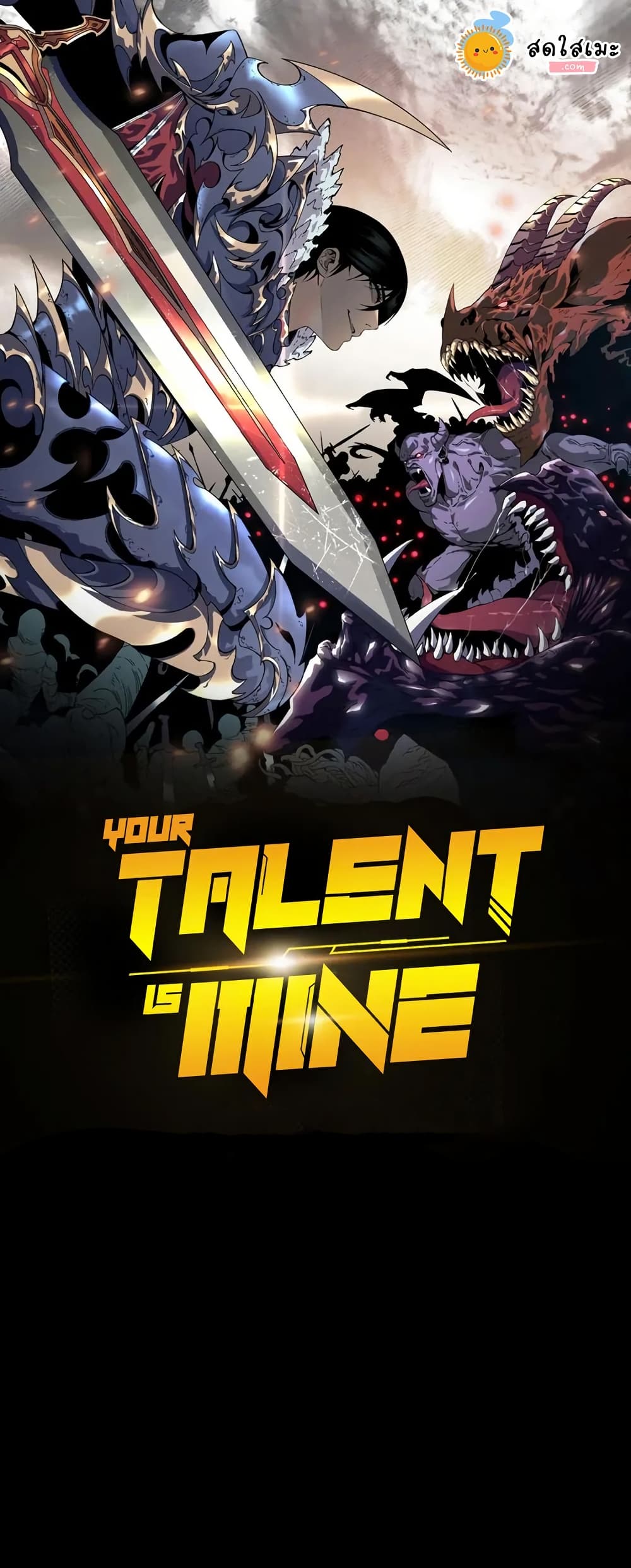Your Talent is Mine page 1