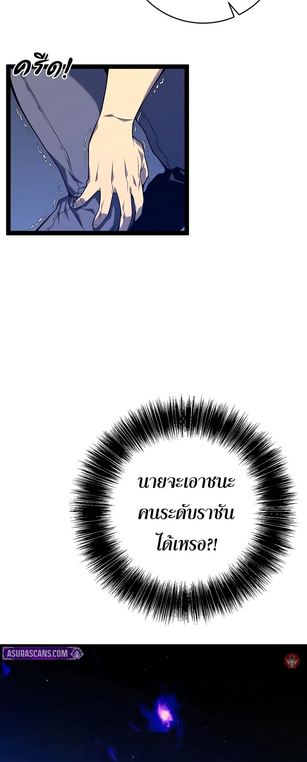 Your Talent is Mine page 27