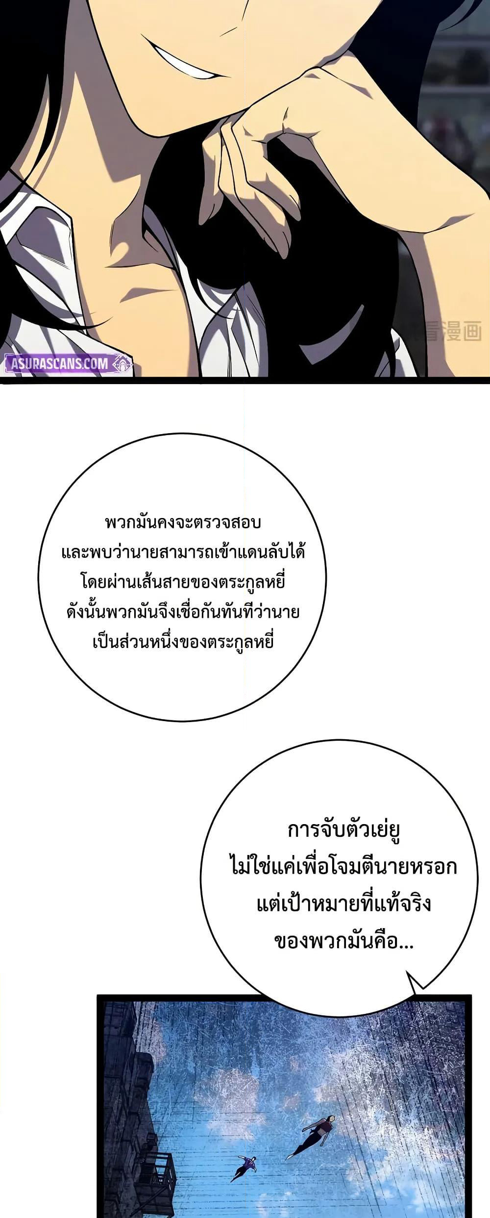 Your Talent is Mine page 35