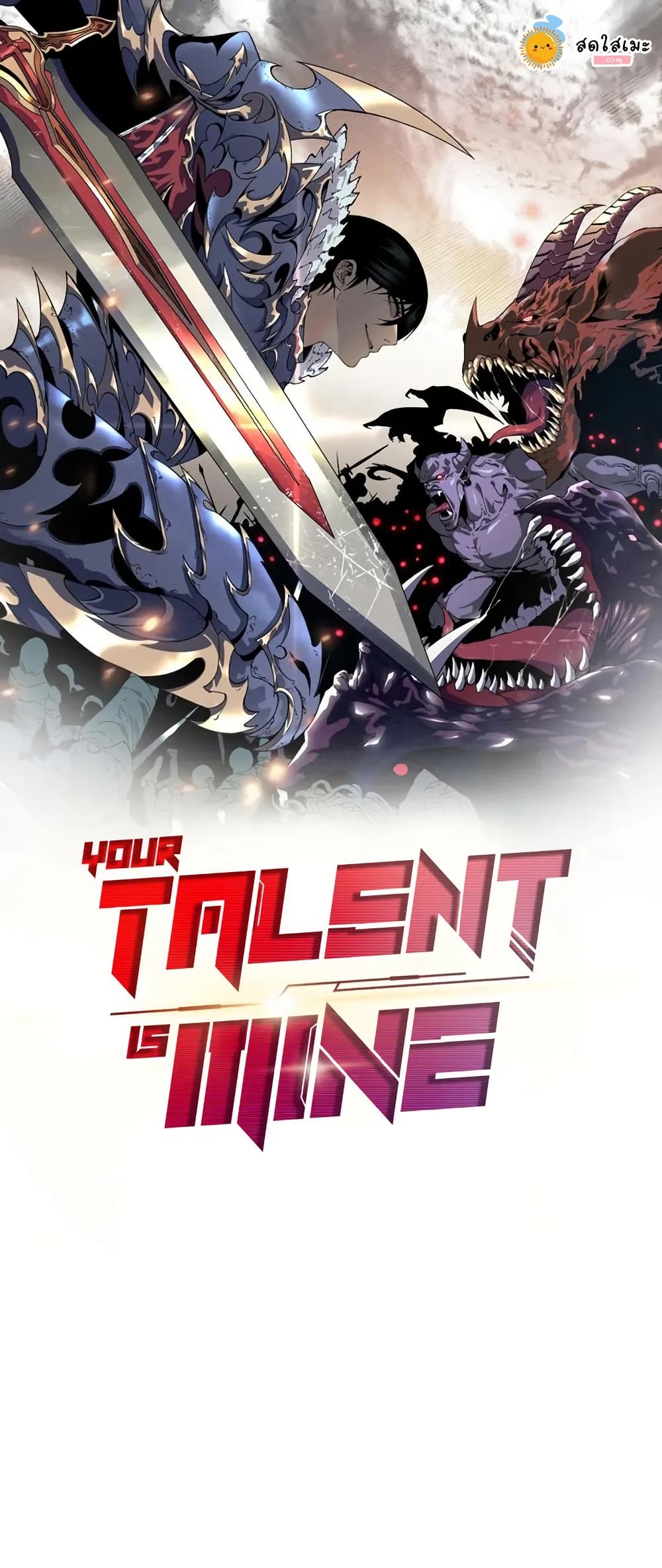 Your Talent is Mine page 1