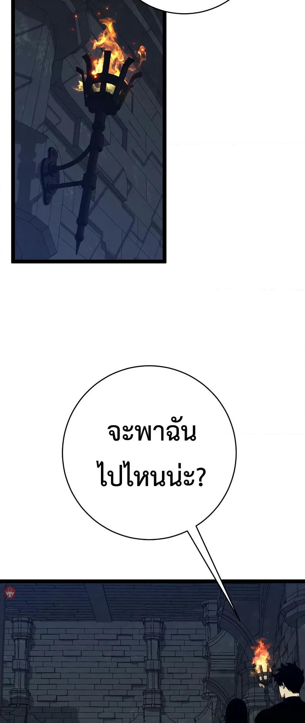 Your Talent is Mine page 3