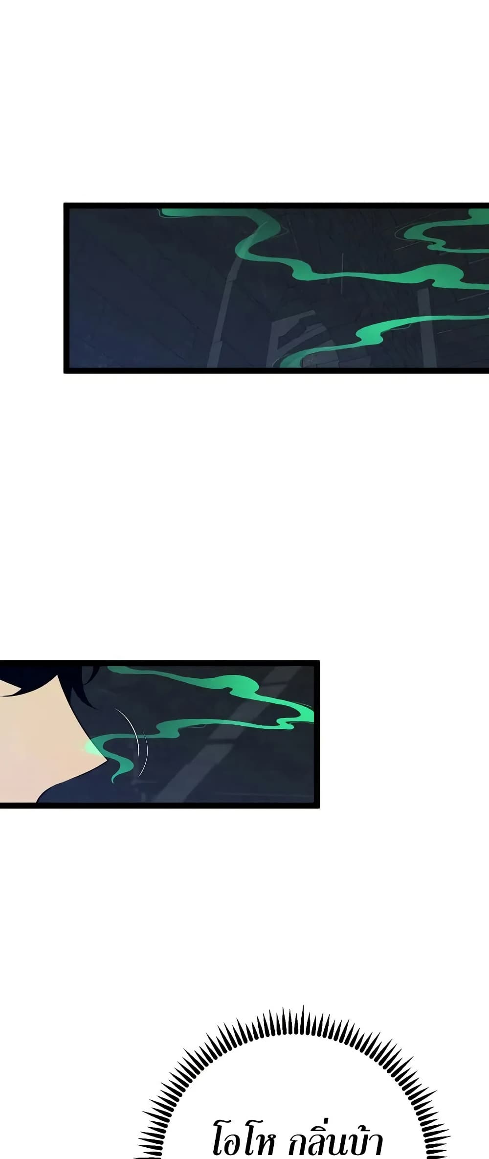 Your Talent is Mine page 7