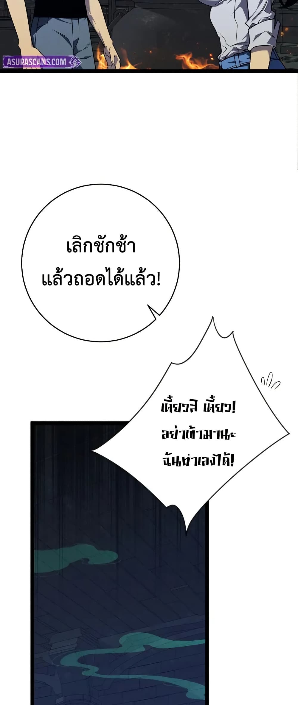 Your Talent is Mine page 14