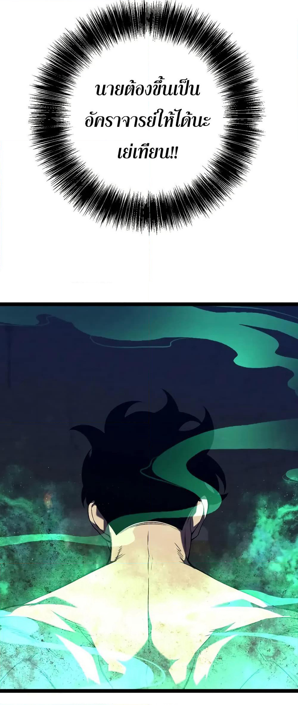 Your Talent is Mine page 27