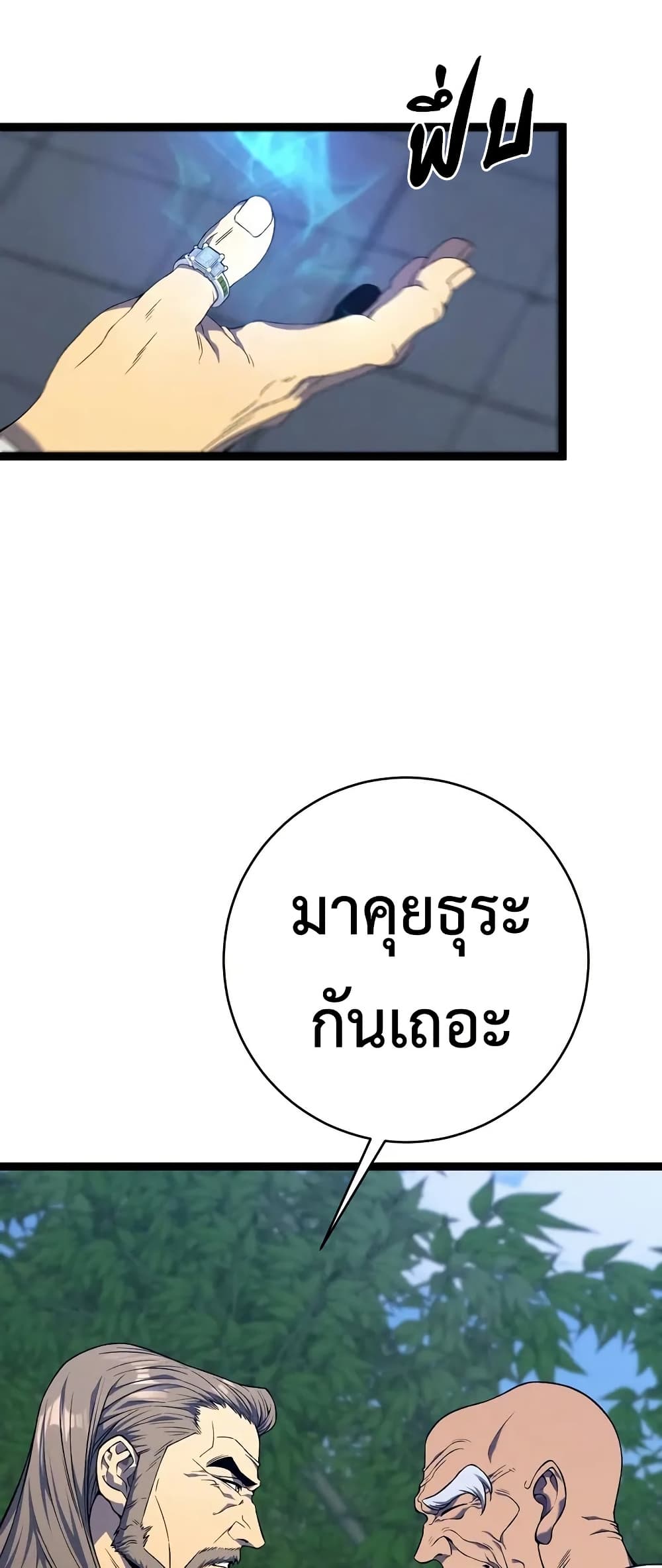 Your Talent is Mine page 39