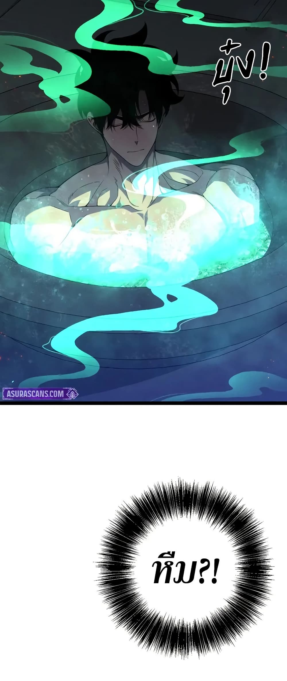 Your Talent is Mine page 47