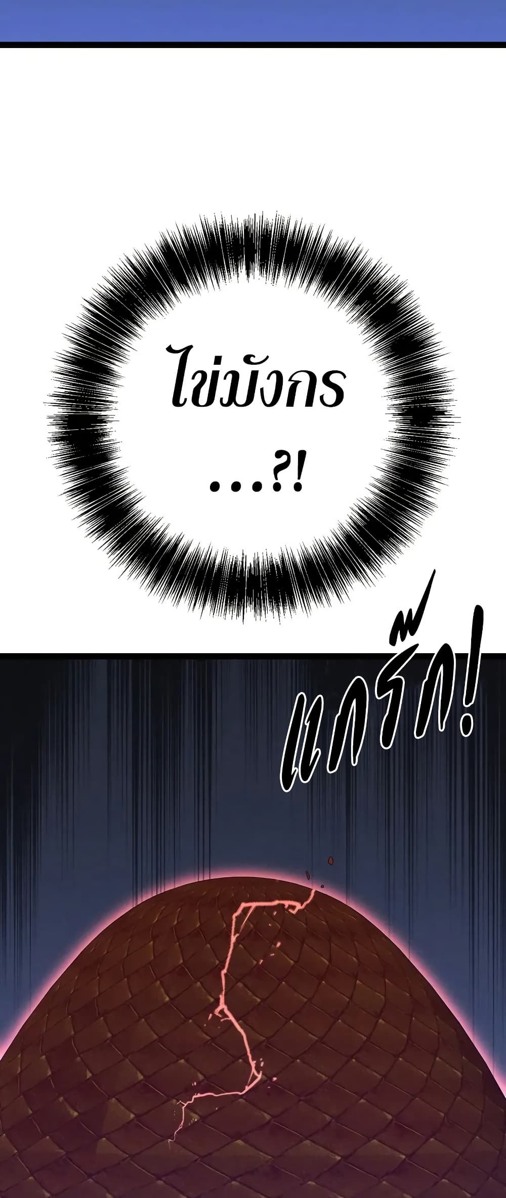 Your Talent is Mine page 49