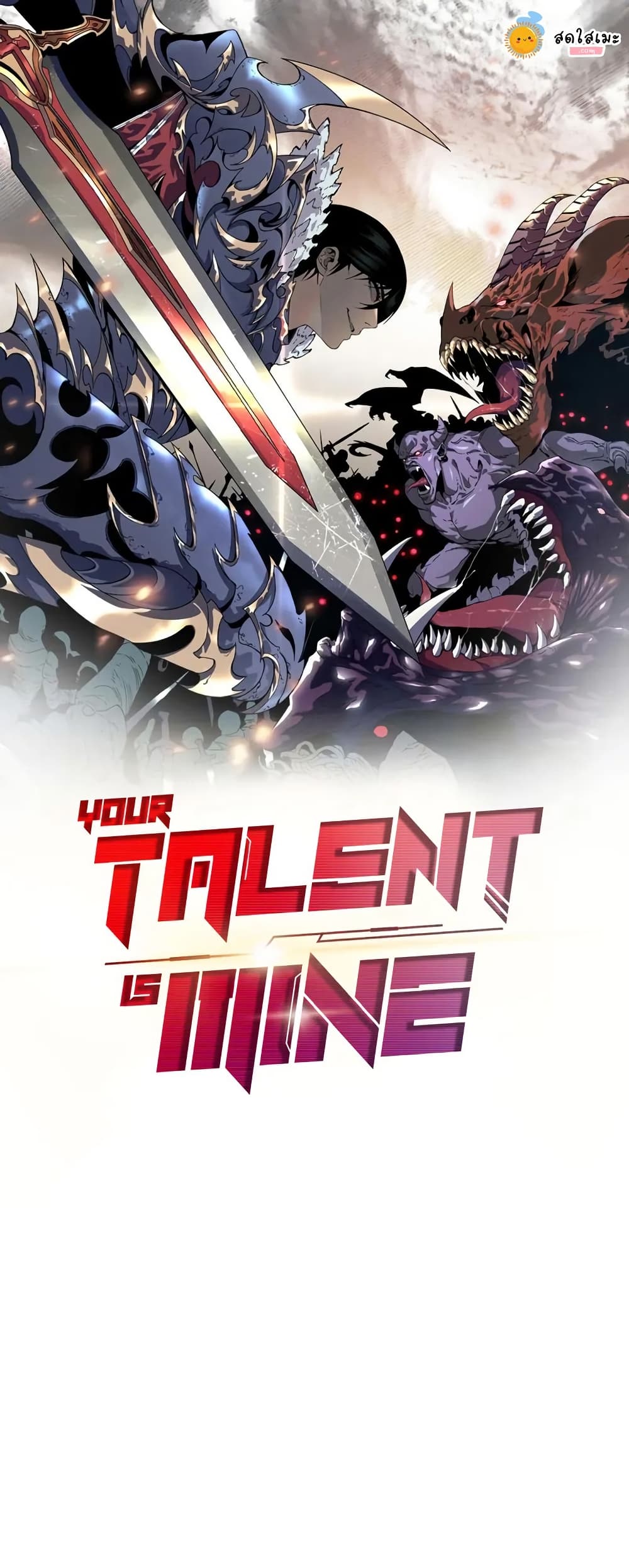 Your Talent is Mine page 1
