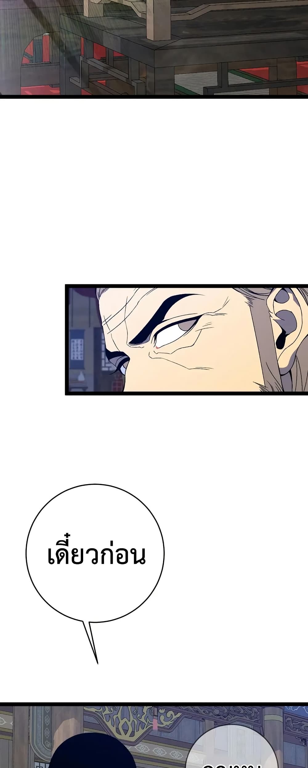 Your Talent is Mine page 9