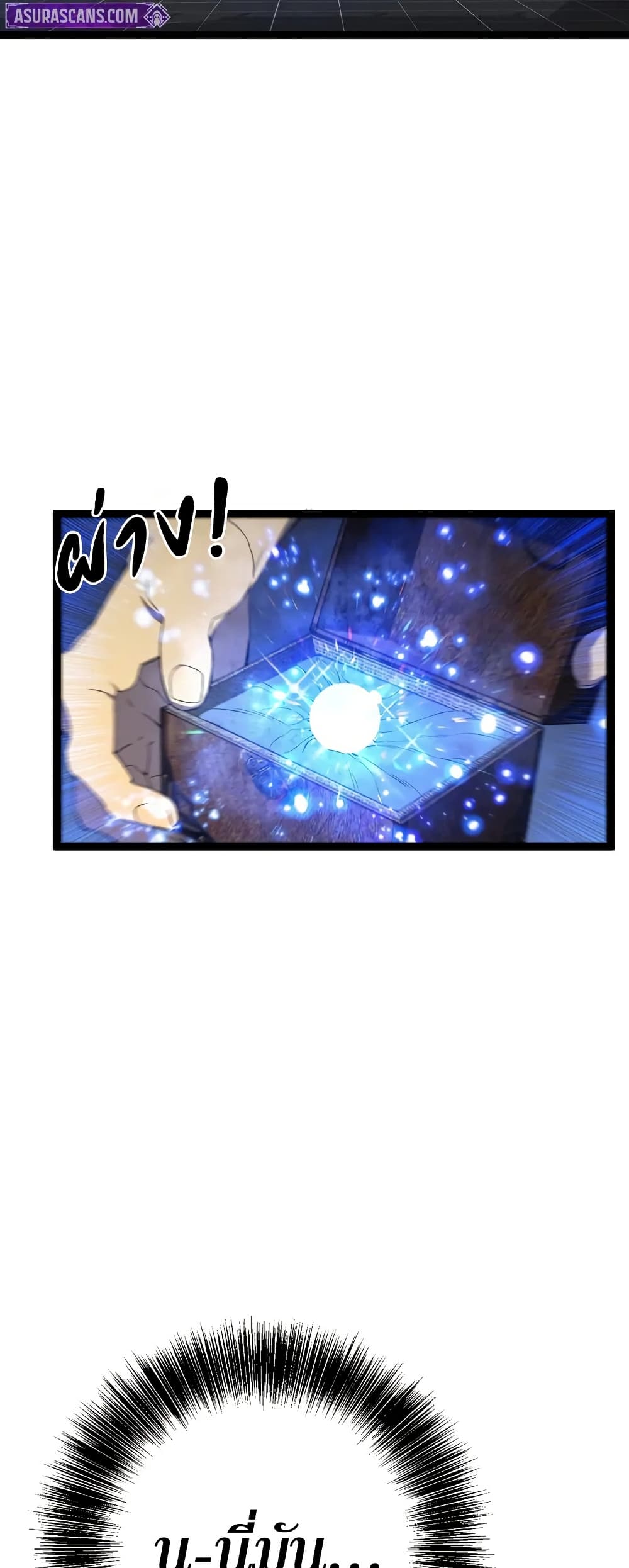 Your Talent is Mine page 13