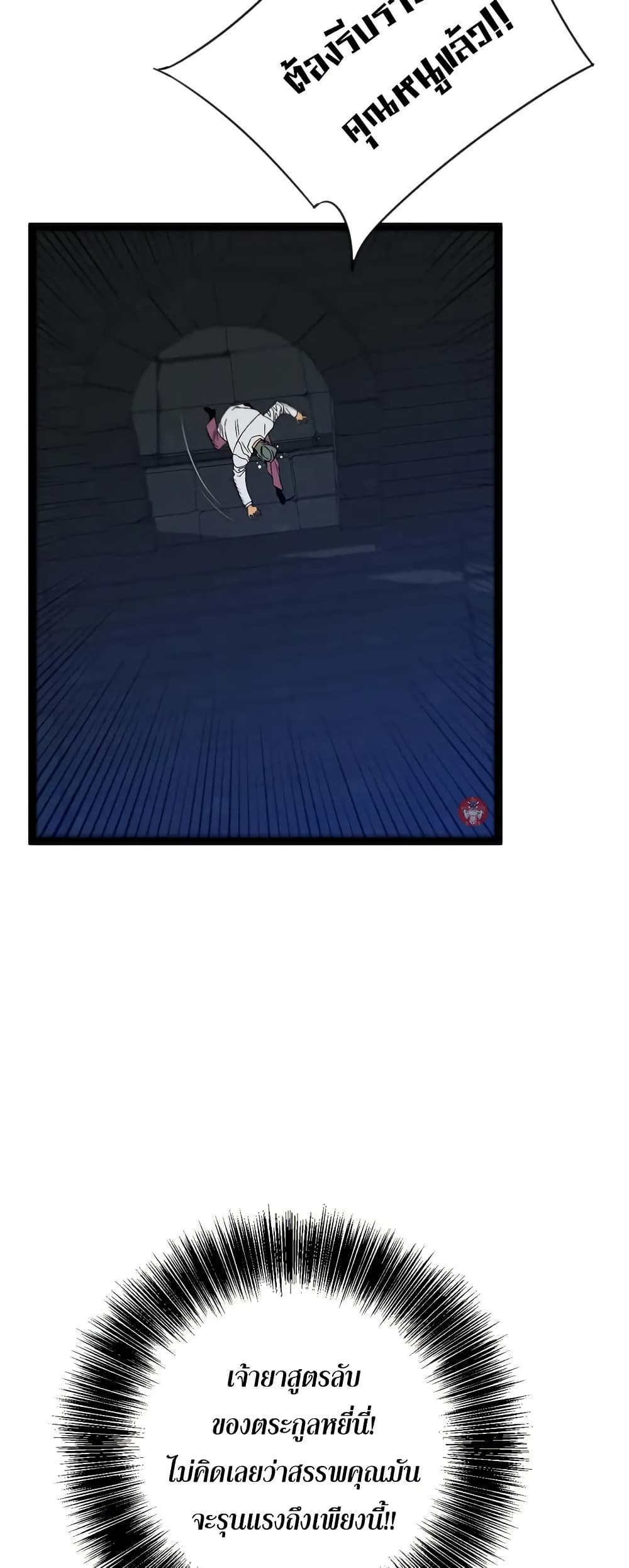 Your Talent is Mine page 38