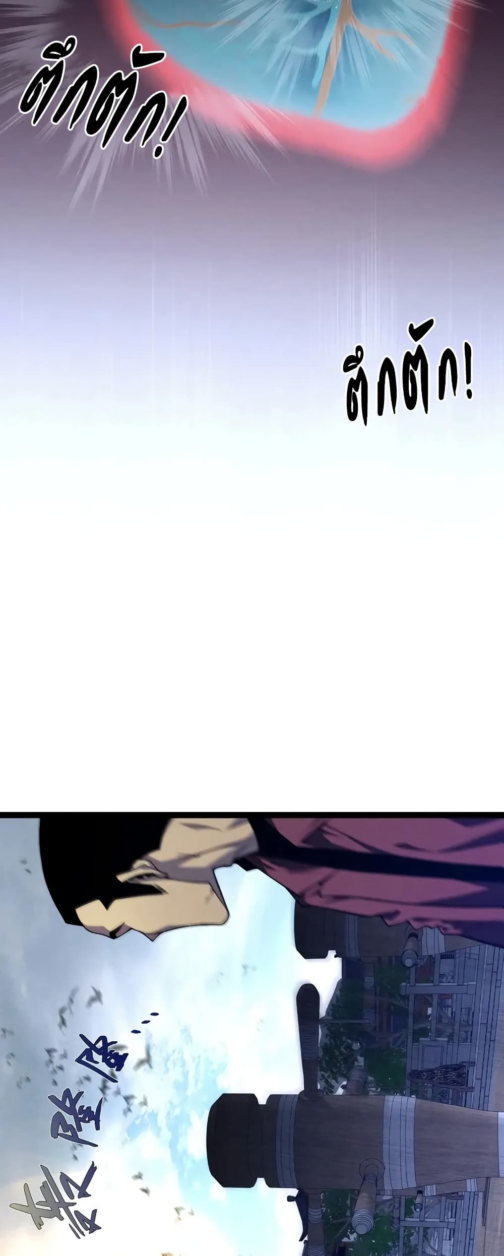 Your Talent is Mine page 42