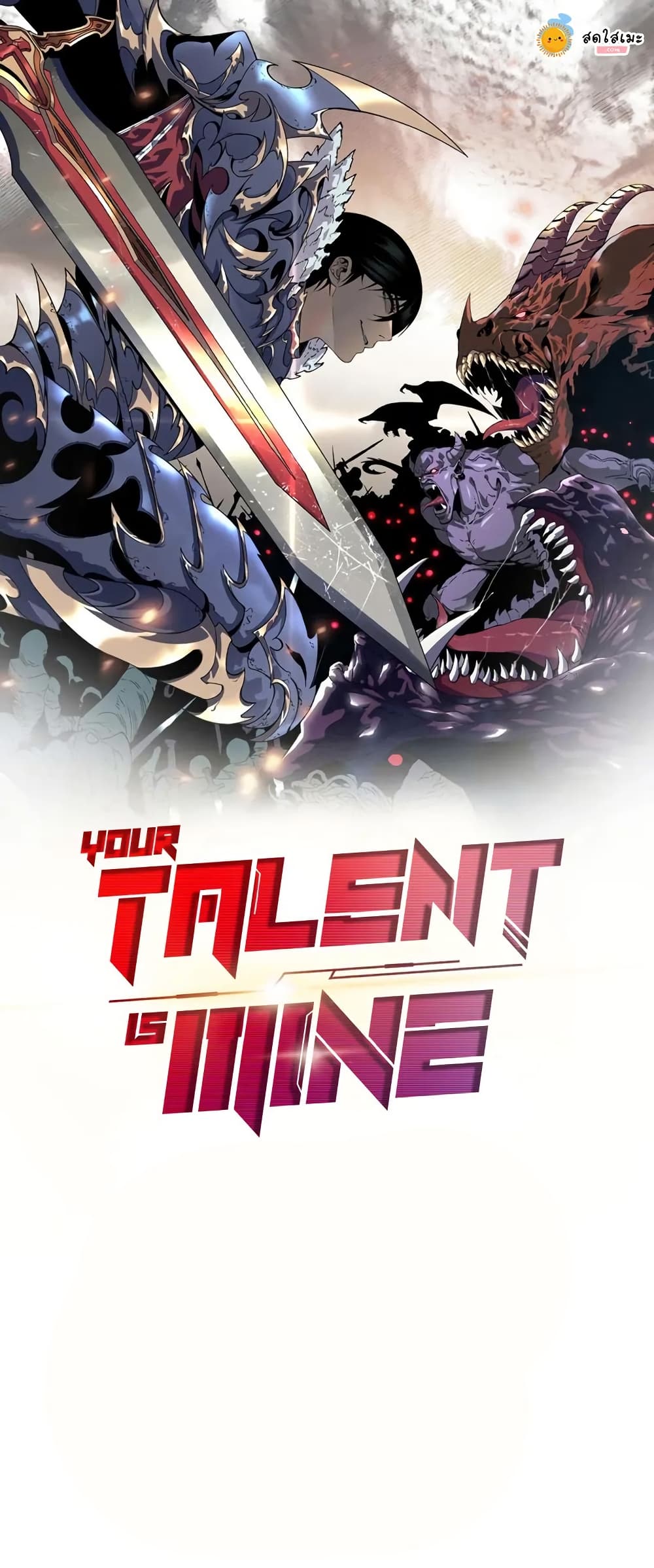 Your Talent is Mine page 1